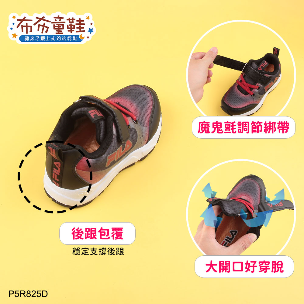 FILA輕量黑紅色中童運動機能鞋